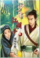 送君休書一封：假鳳戲真凰在線閱讀