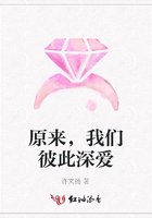 原來，我們彼此深愛在線閱讀
