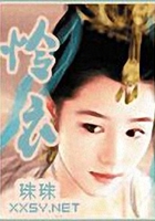 王的女人之霸愛妖妃在線閱讀