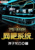 万界超级网吧系统