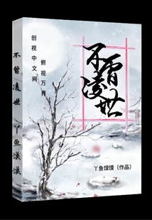 凌駕世巔