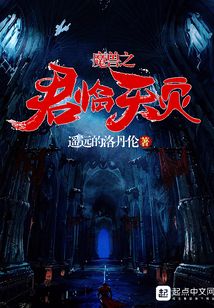 魔獸之君臨天災(zāi)