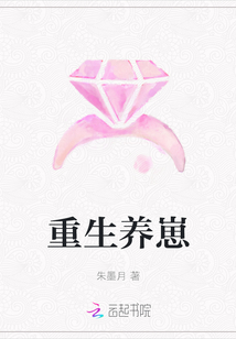重生養崽