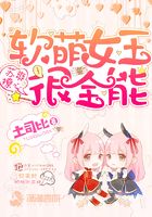 軟萌小可愛的全能手冊在線閱讀