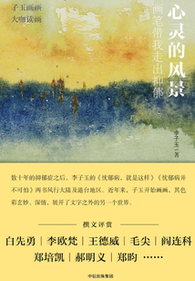 心灵的风景:画笔带我走出抑郁