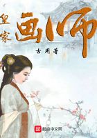 皇家画师