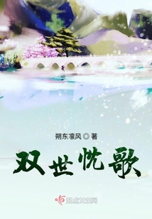 雙世忱歌