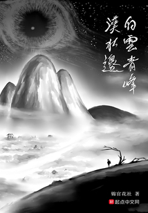 白云青峰漢水邊