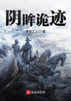 陰眸詭跡在線閱讀