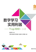 数字学习实用利器：Top 100 +工具