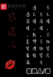 狼道人