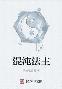 混沌法主