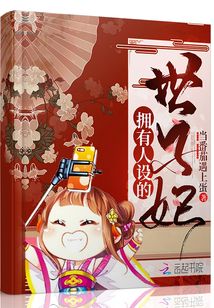 擁有人設(shè)的世子妃