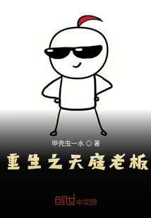 來到天庭當老板