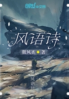 风语诗