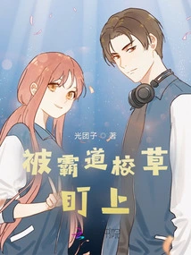 Targeted by the Domineering School Boy