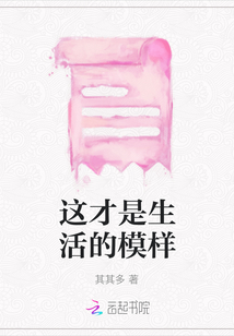 這才是生活的模樣