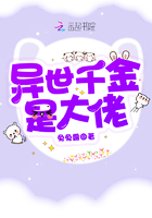 異世千金是大佬在線閱讀