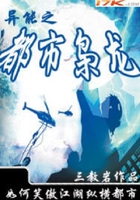 異能之都市梟龍在線閱讀