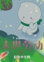 涂鸦,末世劳动在线阅读