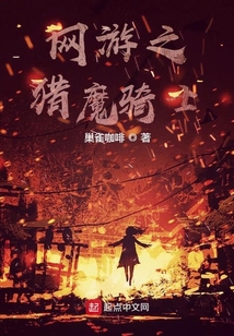超凡圣騎士