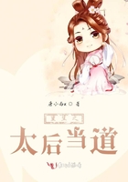 重生之太后當(dāng)?shù)涝诰€閱讀