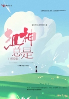 狙神总是想撩我在线阅读