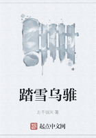 踏雪烏騅在線閱讀
