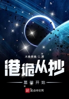 港詭從抄墓碑開始在線閱讀