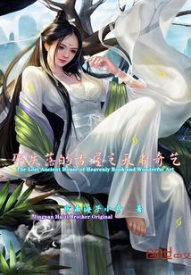 那失落的古屋之天書奇藝