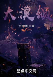 大漠頌