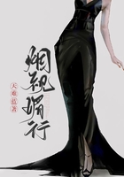 烟视媚行在线阅读