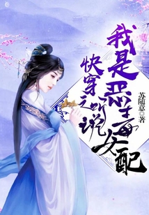 快穿之聽說我是惡毒女配