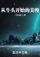 從牛頭開始的美漫在線閱讀