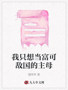 我只想當富可敵國的主母在線閱讀