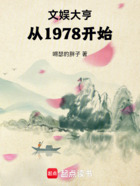 文娱大亨，从1978开始