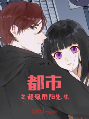 都市之超级阴阳先生在线阅读