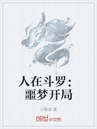 人在斗罗:噩梦开局在线阅读