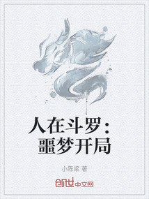 人在斗羅：噩夢開局