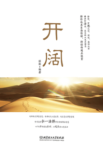 開闊