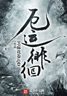 厄運(yùn)徘徊