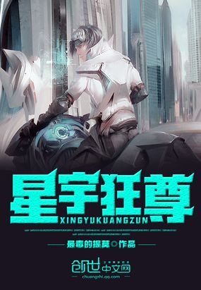 星宇狂尊在线阅读