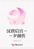 汉唐后宫--夕颜传