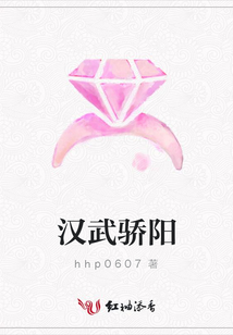 汉武骄阳