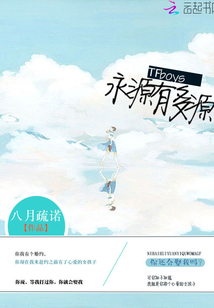 TFboys永源有多源
