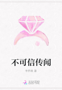 不可信傳聞