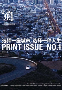 上癮01:選擇一座城市,選擇一種人生