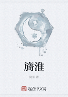 旖淮在線閱讀