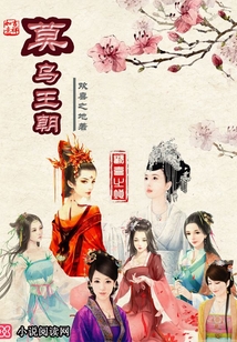 莫烏王朝