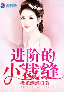 進階的小裁縫